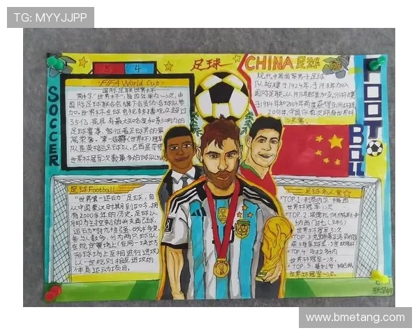 与足球明星面对面时我想对你说的那些心里话