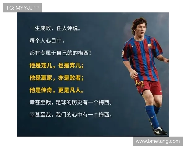 全球足球巨星的传奇故事与他们的辉煌成就揭秘