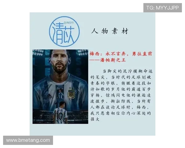 全球铁杆足球明星盘点他们的传奇故事与辉煌成就